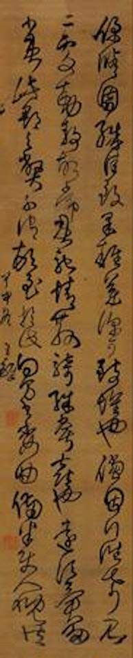 Calligraphy in Cuisive Script by Wang Duo