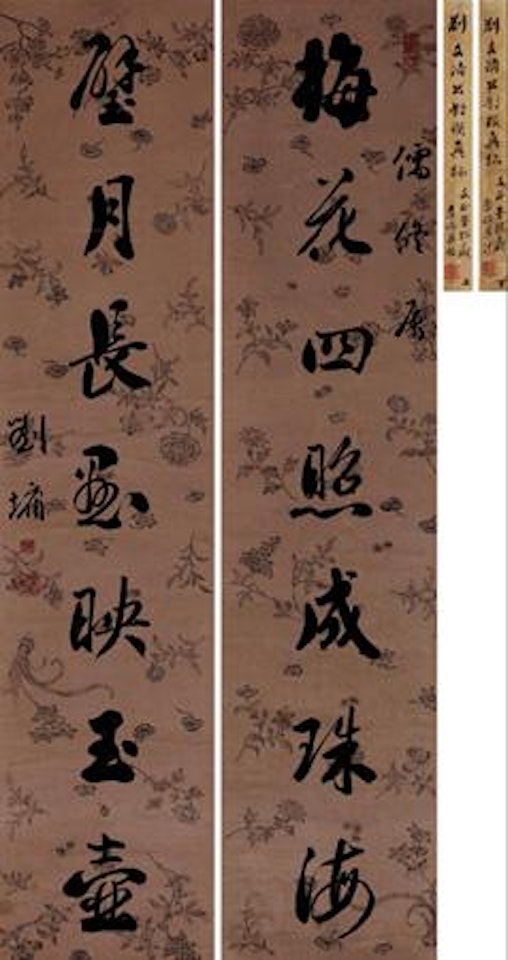 Seven-Character Couplet in Running Script Couplet by Liu Yong