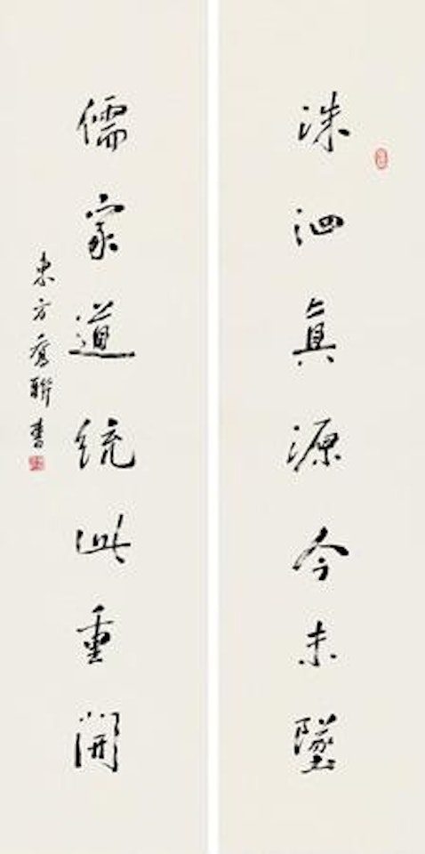 Calligraphy by Dong Fangqiao