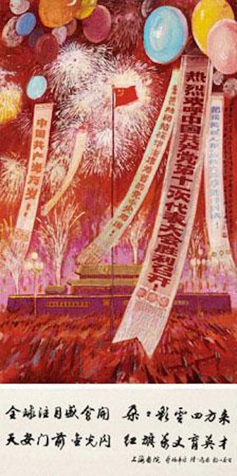 [Untitled] by Lu Yifei