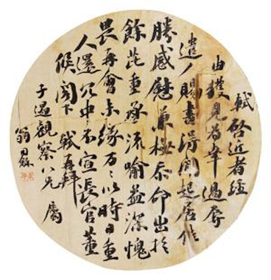 [Untitled] by Weng Tonghe
