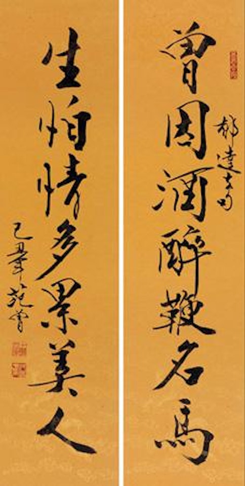 Calligraphy by Fan Zeng