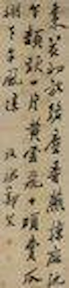 Calligraphy in Running Script by Zheng Xie