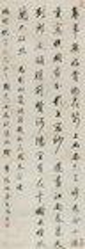 Calligraphy in Running Script by Wang Wenzhi