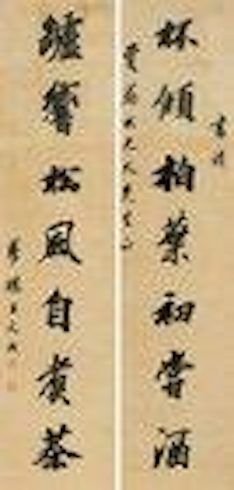 Seven-Character Couplet in Running Script by Wang Wenzhi