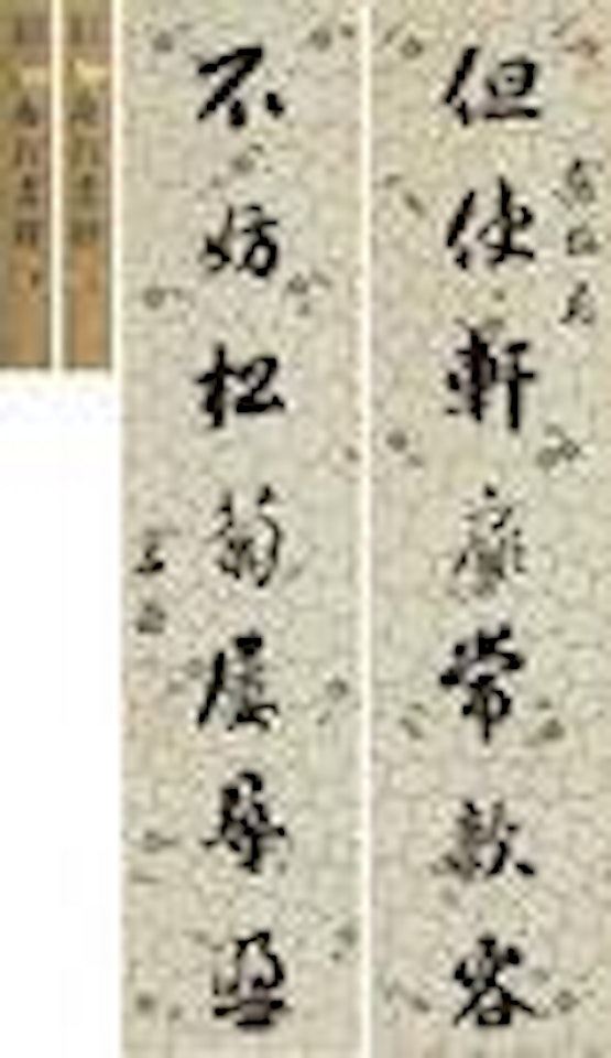Seven-Character Couplet in Running Script by Liu Yong