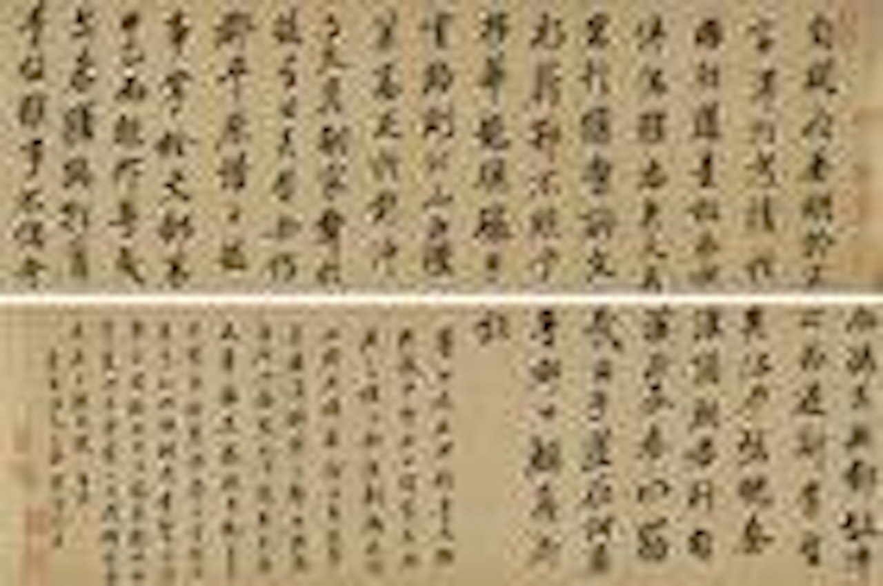 Calligraphy in Running Script by Shen Quan