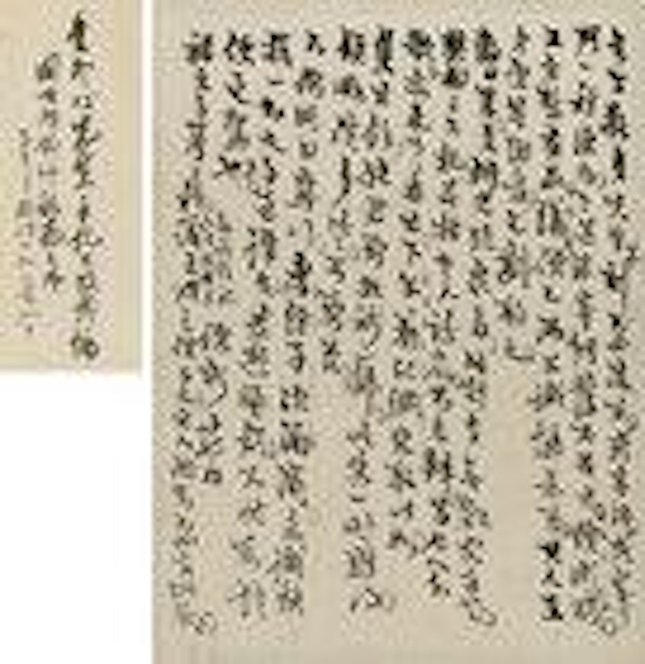 Letter by Jin Nong