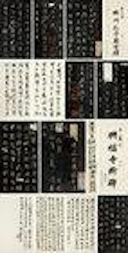 Rubbings by Chinese School