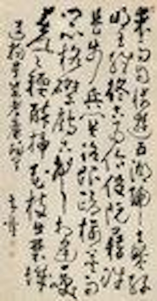 Calligraphy in Cursive Script by Huang Shen