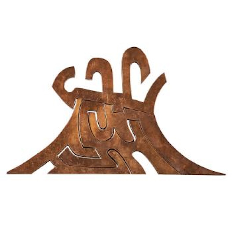 Delivered Word by Mark di Suvero