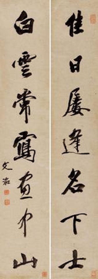 Calligraphy couplet by Wang Wenzhi