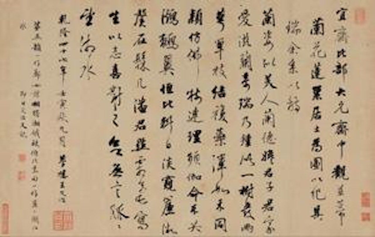 Poem by orchid by Wang Wenzhi