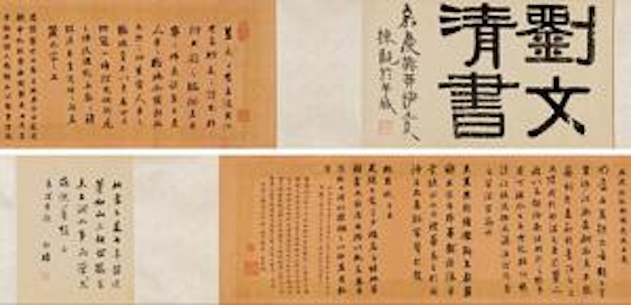 Calligraphy by Liu Yong