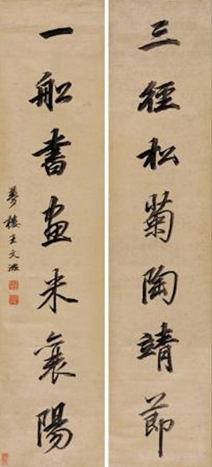 Seven-character Couplet in Running Script by Wang Wenzhi