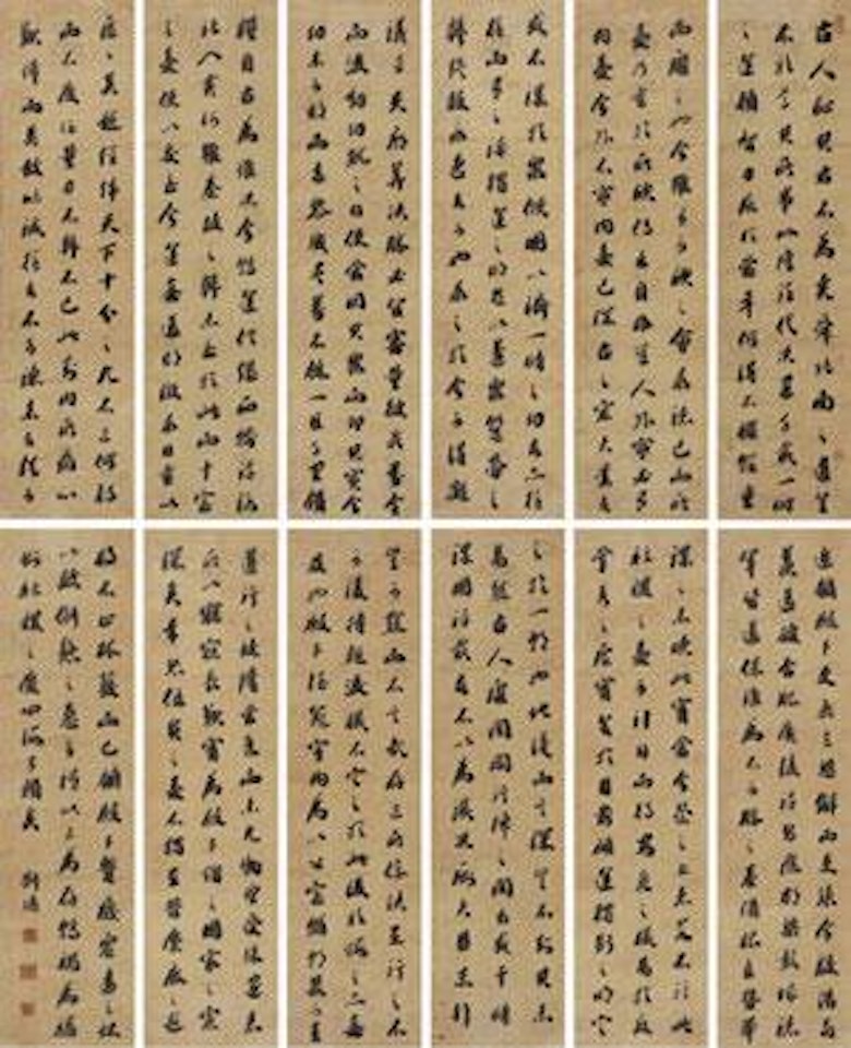 Calligraphy by Liu Yong