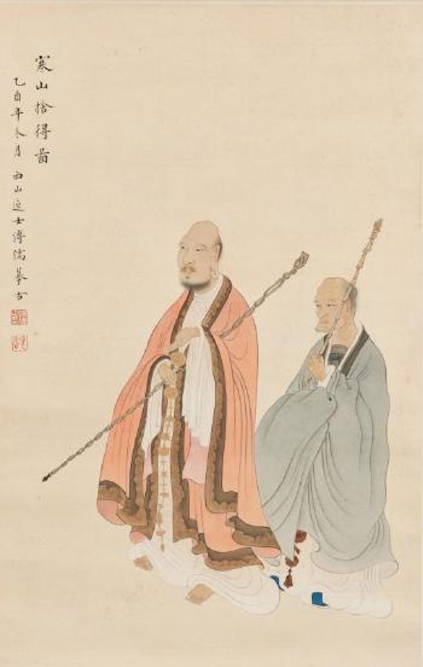 Han Shan She De Tu by Pu Ru