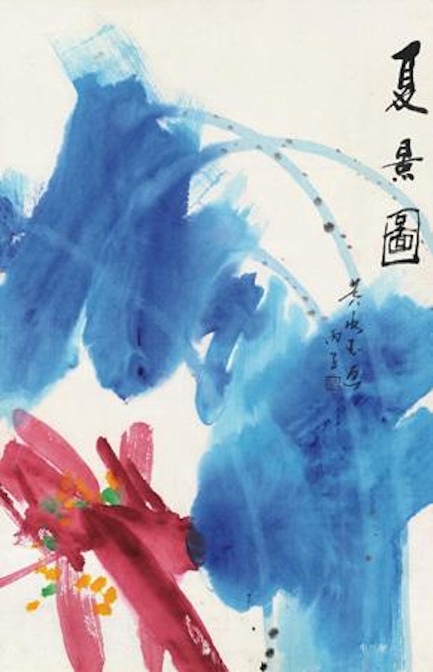 Lotus Pond by Huang Yongyu