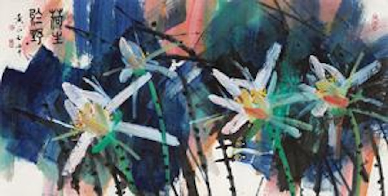 Lotus Pond by Huang Yongyu