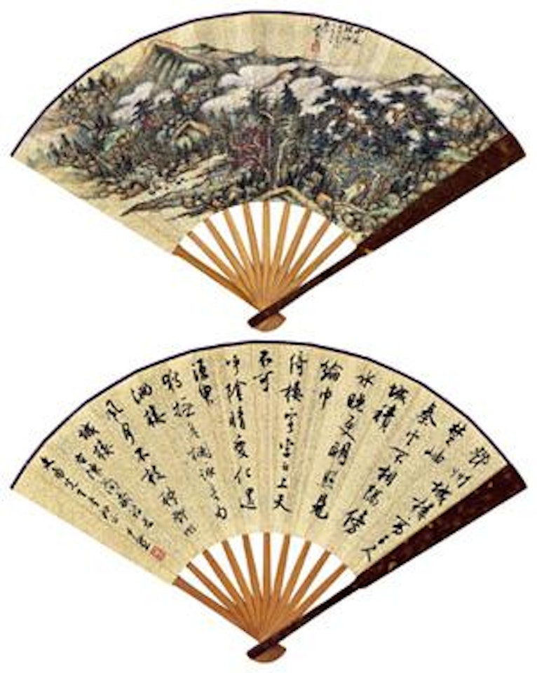 Clouds over the Mountain, Calligraphy by Shen Yinmo
