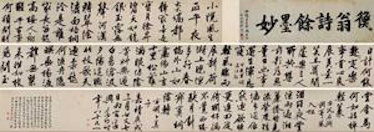 Calligraphy by Wen Zhengming