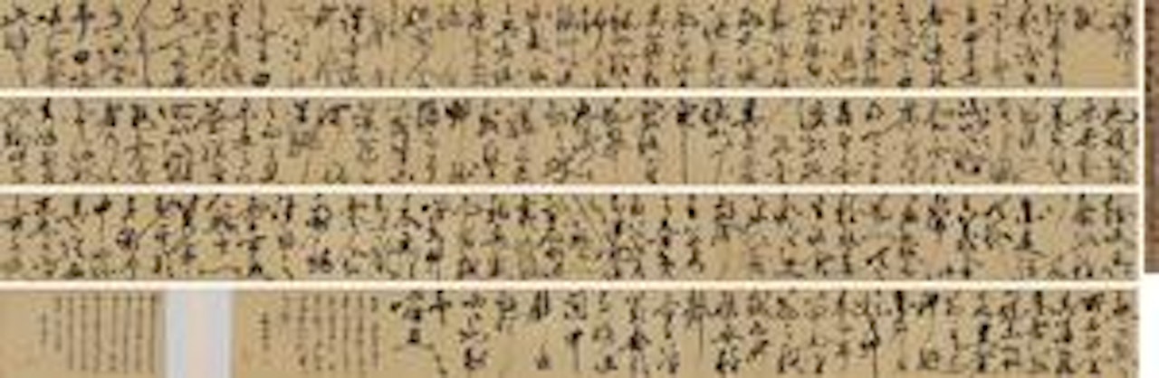 Calligraphy by Zhu Yunming (Zhu Zhishan)