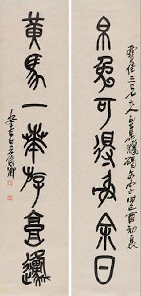 Calligraphy by Wu Changshuo