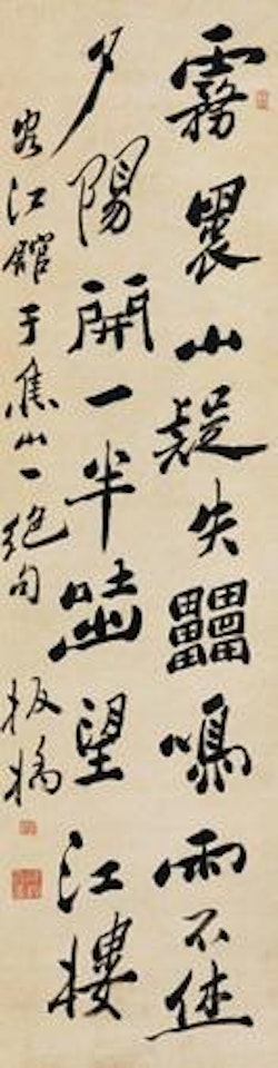Calligraphy by Zheng Xie