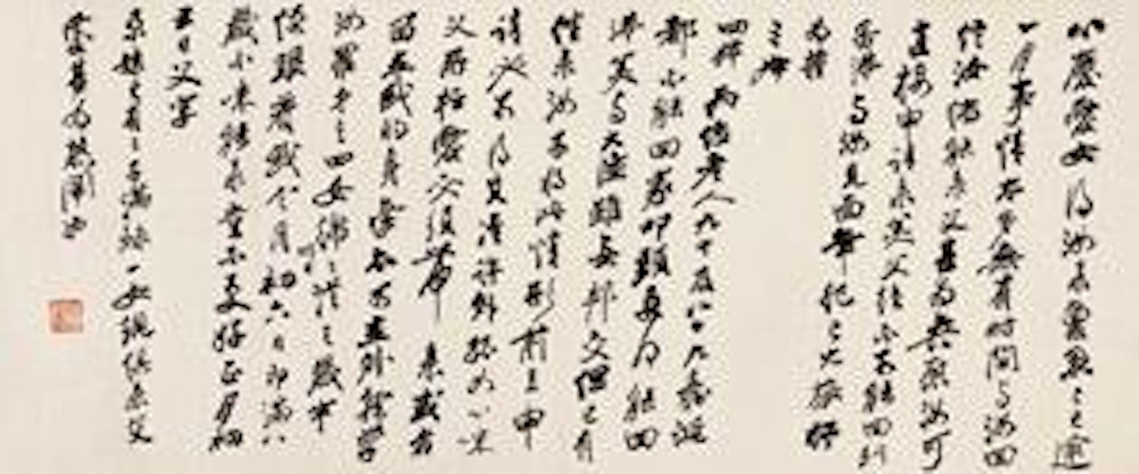 Calligraphy by Zhang Daqian