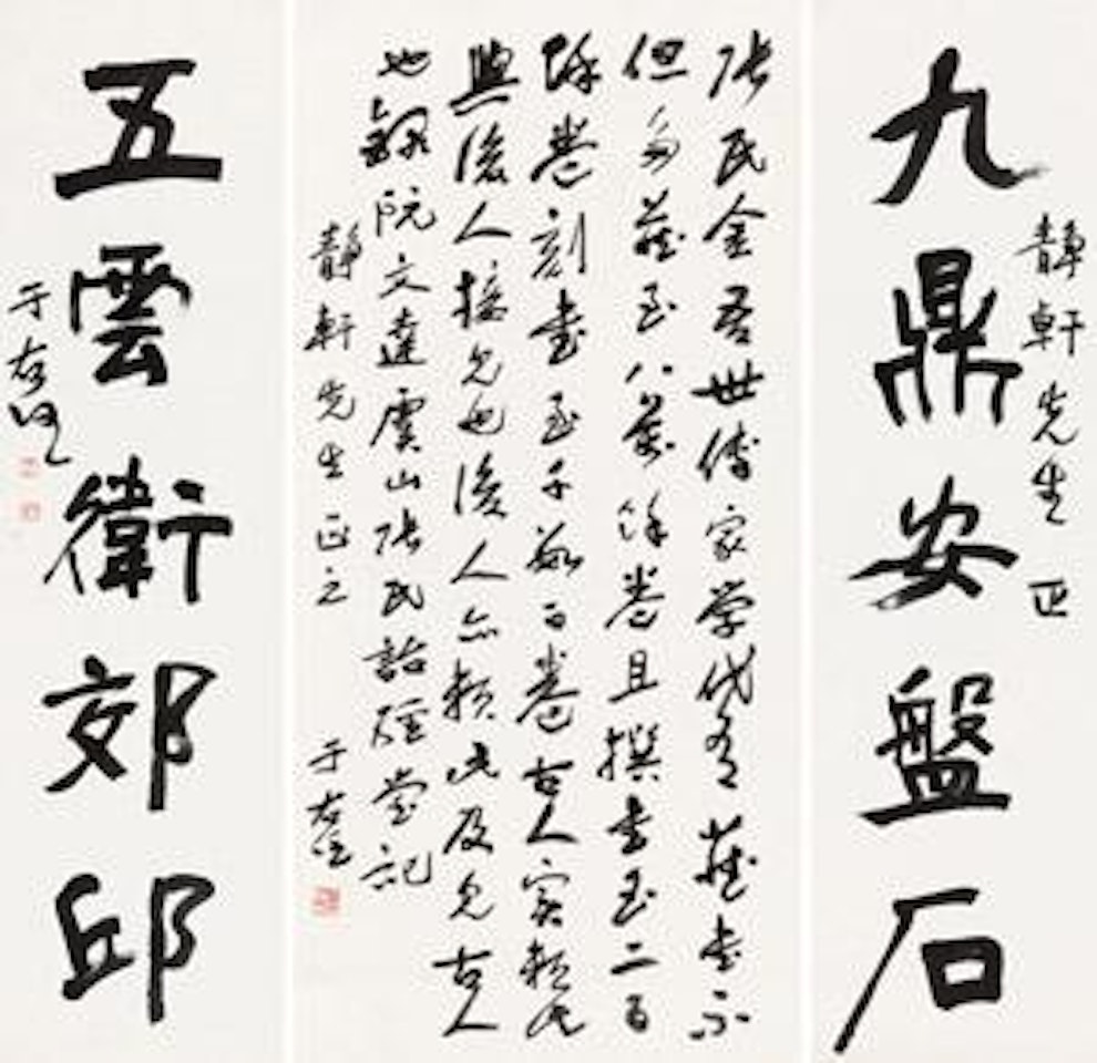 Calligraphy by Alexander Kéléty