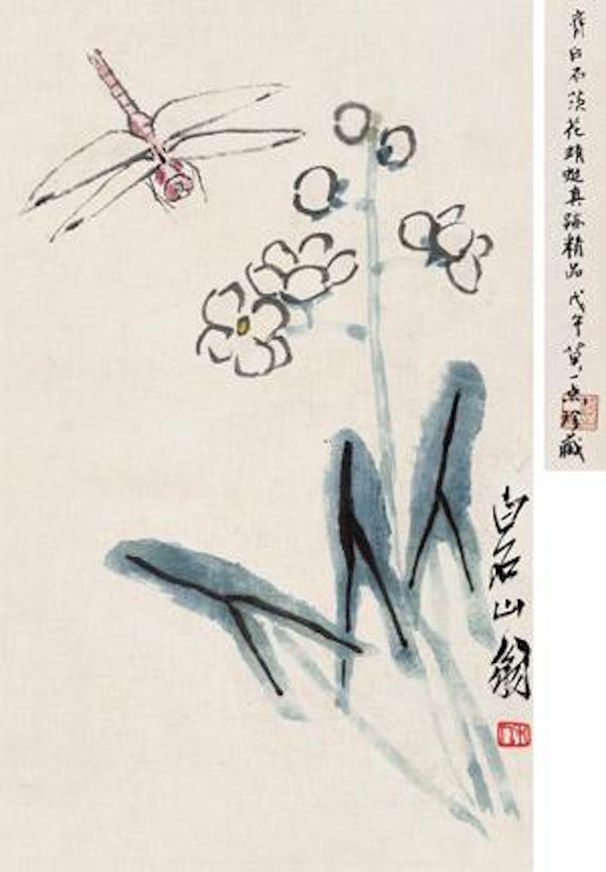 Flower and Dragonfly by Qi Baishi