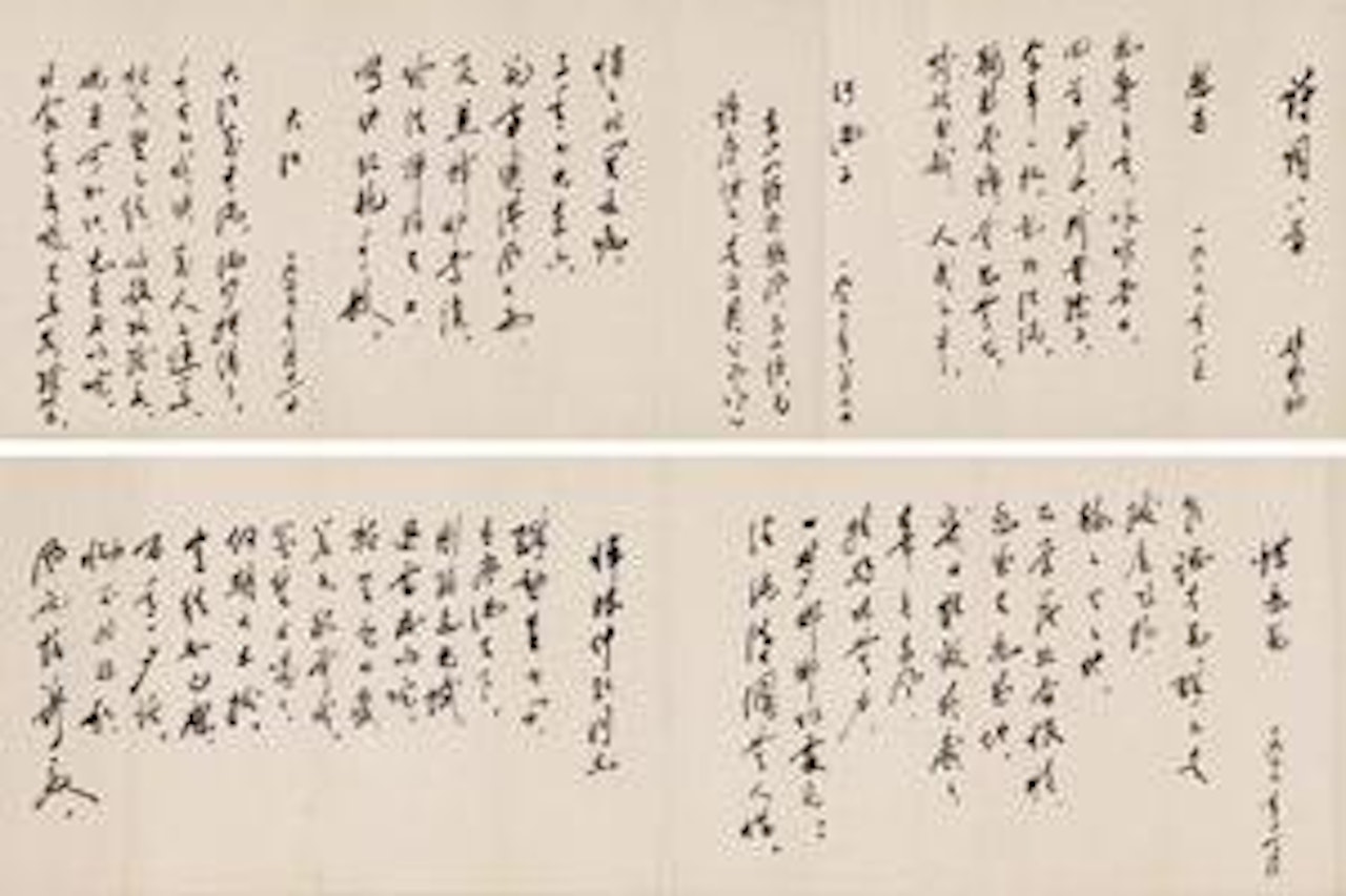 Calligraphy Horizontal by Zhao Puchu