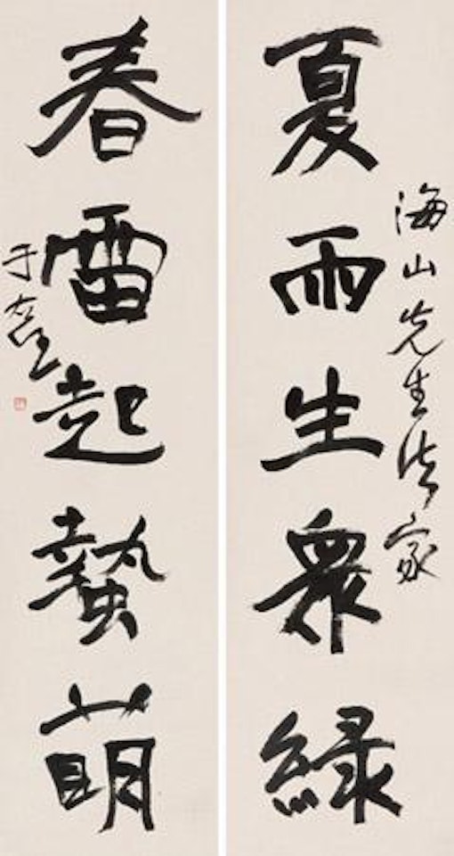 Calligraphy Couplet by Alexander Kéléty