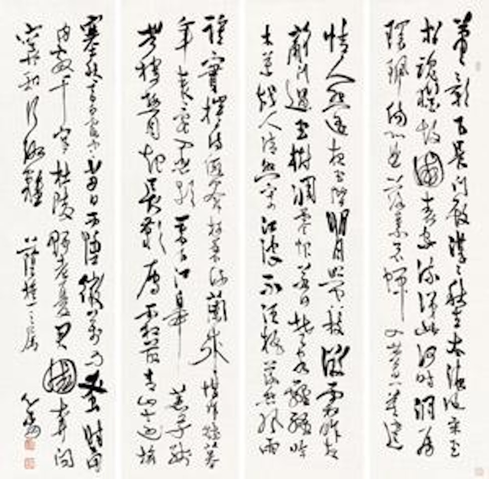 Calligraphy by Pu Ru