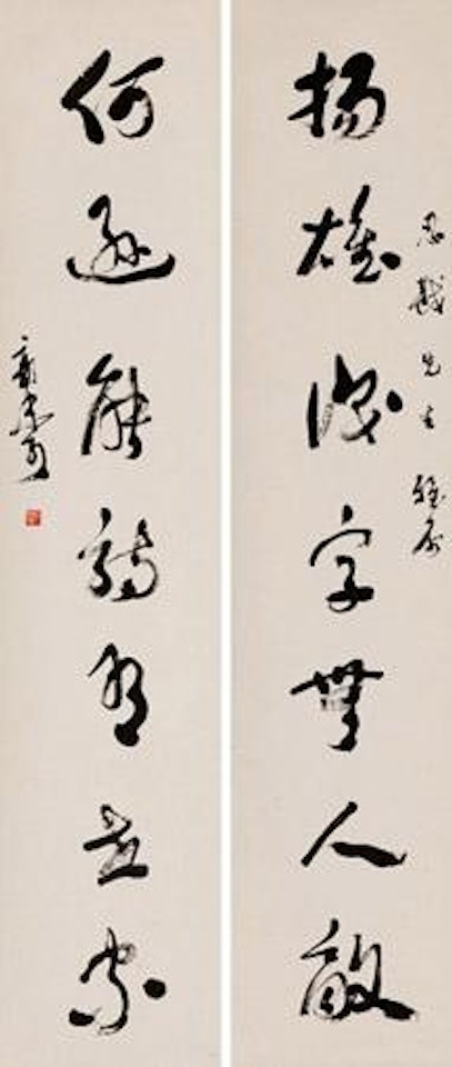 Calligraphy Couplet by Guo Moruo