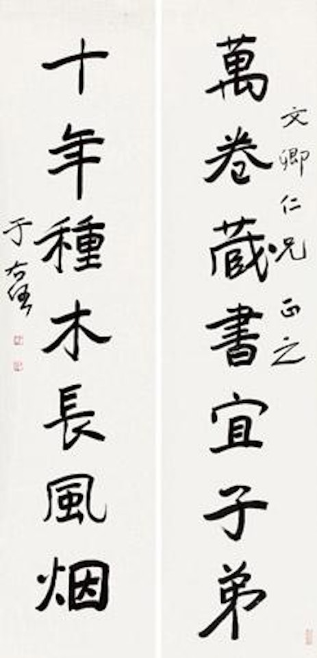 Calligraphy Couplet by Alexander Kéléty