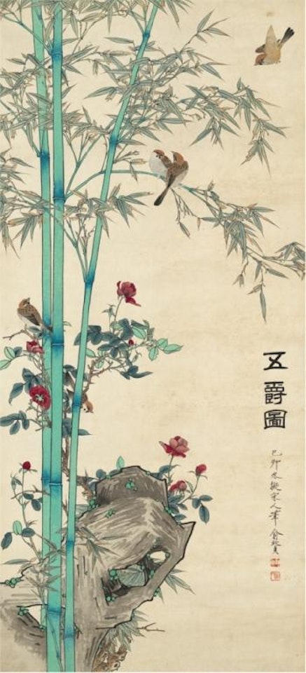 Sparrows and bamboo by Yu Zhizhen
