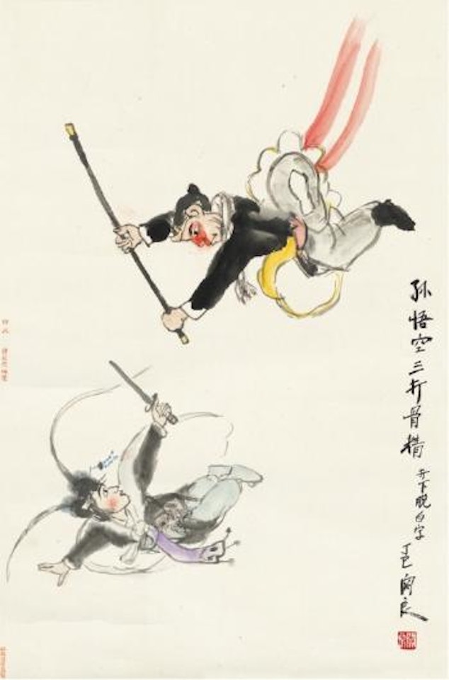 Monkey king beating demon by Guan Liang