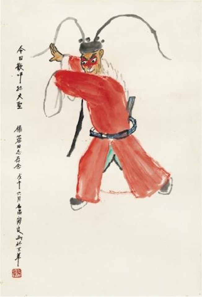 The monkey king by Guan Liang