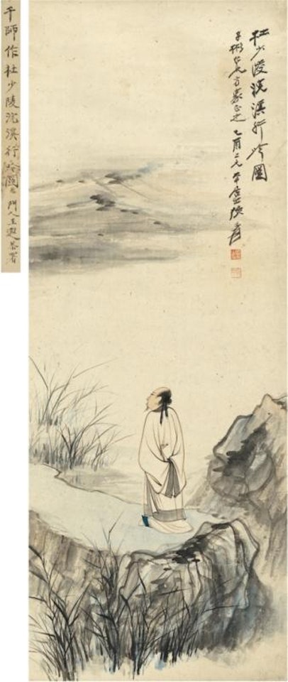Du Fu composing a poem by Zhang Daqian