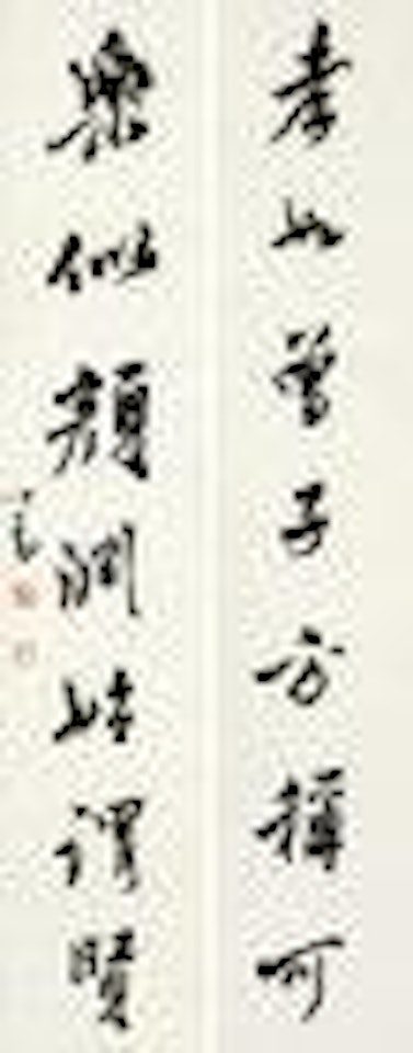Calligraphy by Pu Ru