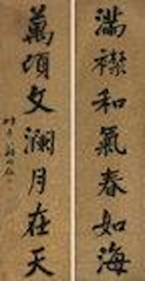 Calligraphy by Weng Tonghe