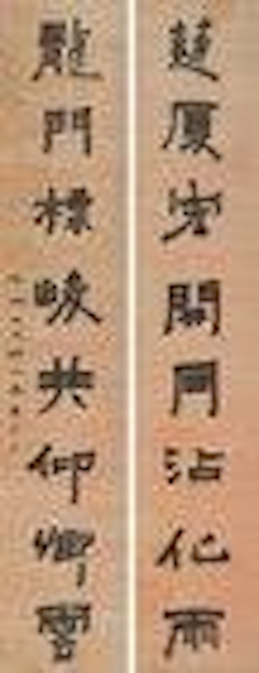 Calligraphy by Jin Nong