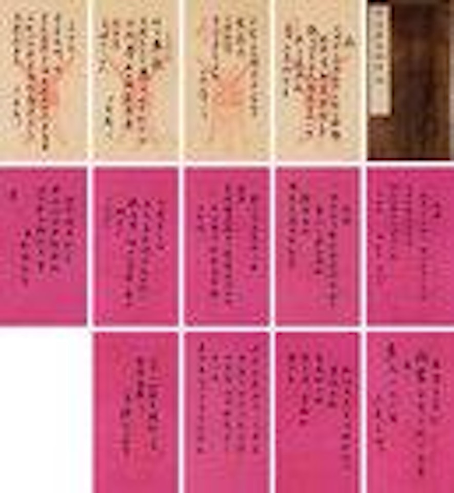 Calligraphy by Liu Yong