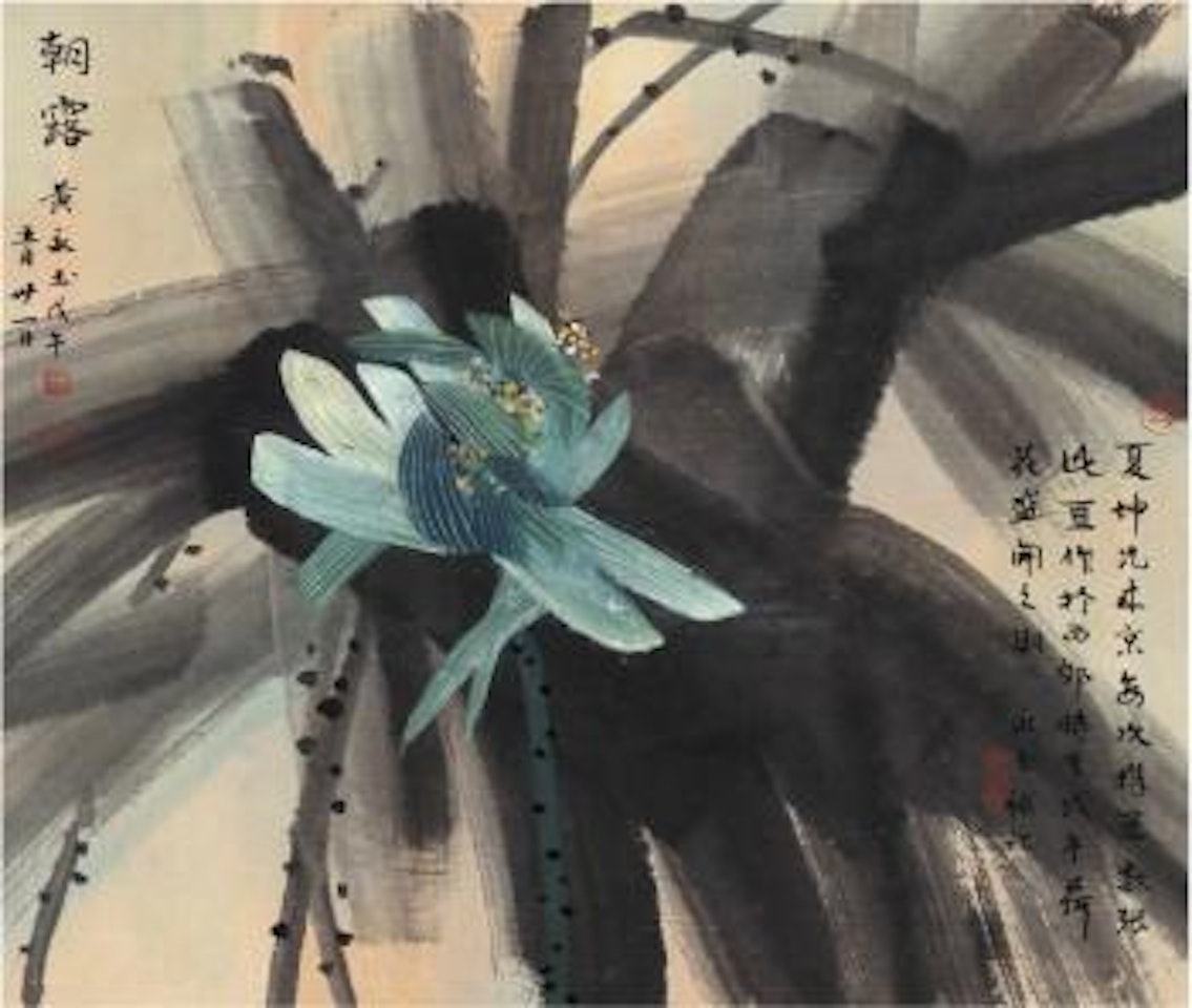 Dew on the lotus by Huang Yongyu