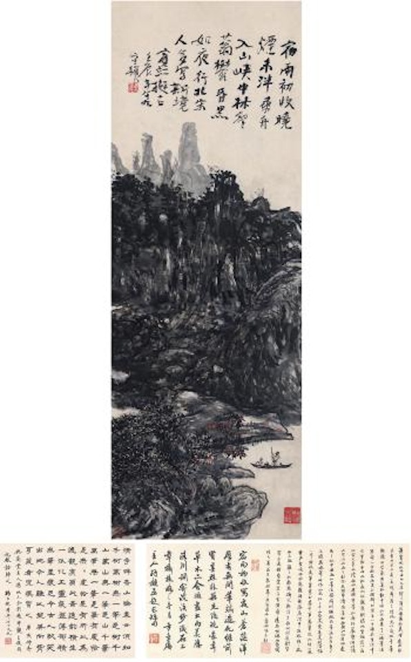 [Untitled] by Huang Binhong