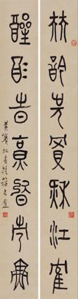 Calligraphy Couplet by Huang Binhong