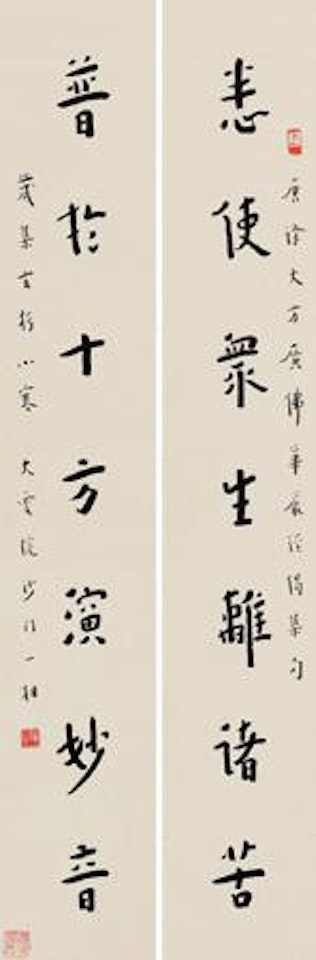 Calligraphy by Hong Yi