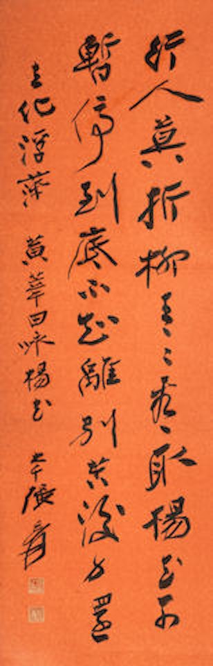 Huang Ren Poem in Running Script by Zhang Daqian
