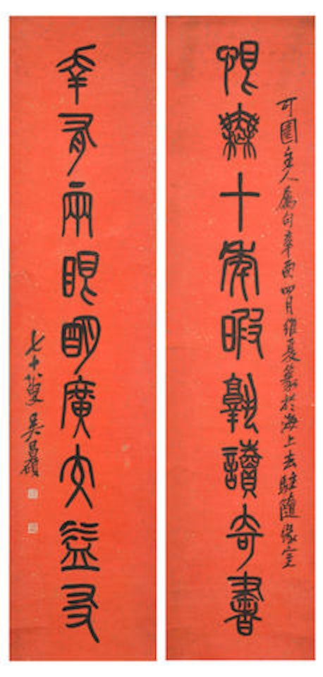 Calligraphy Couplet in Seal Script by Wu Changshuo